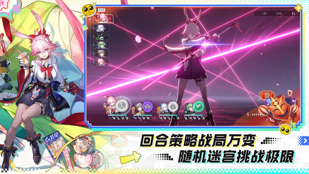 崩坏：星穹铁道游戏截图