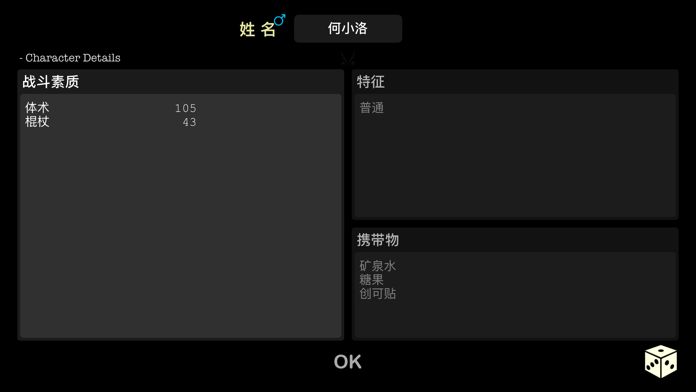 求生无限 - 单机经典无限流大冒险游戏截图