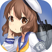 鋼鐵少女