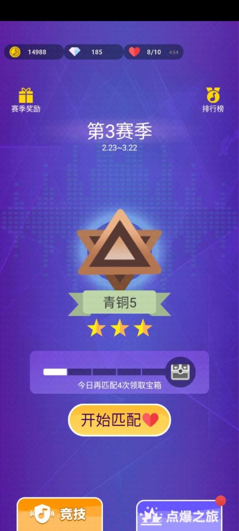 点爆音符游戏截图