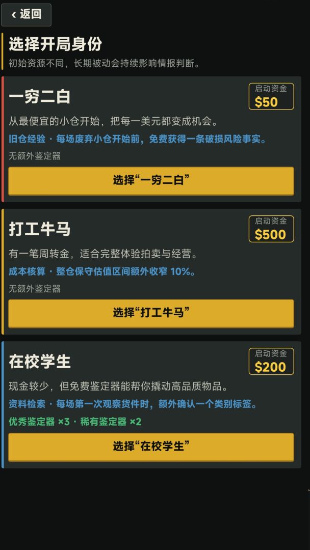 仓库猎人模拟器游戏截图