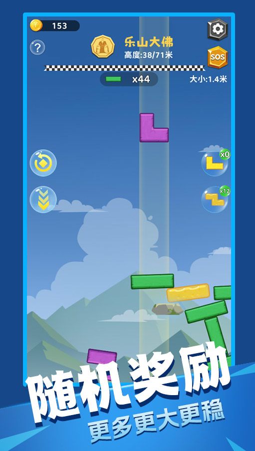 通天塔游戏截图