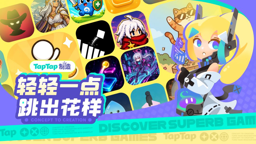 轻轻一点，跳出花样