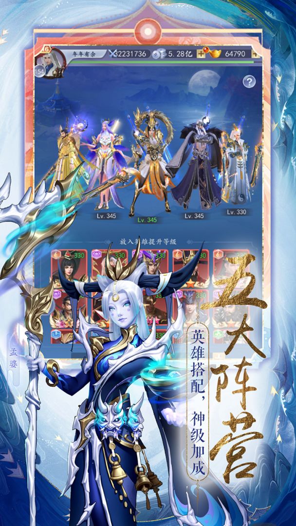 凡人仙梦游戏截图