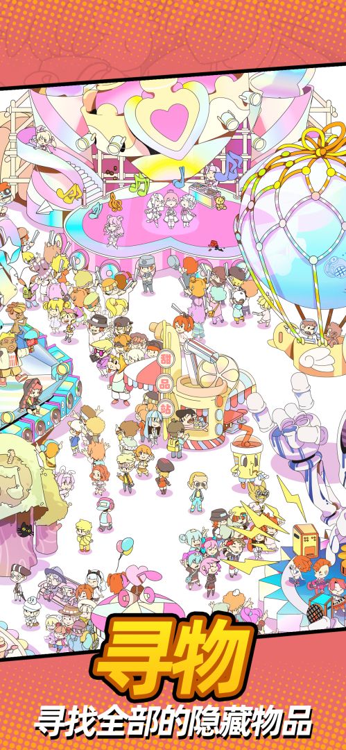 找个锤子游戏截图