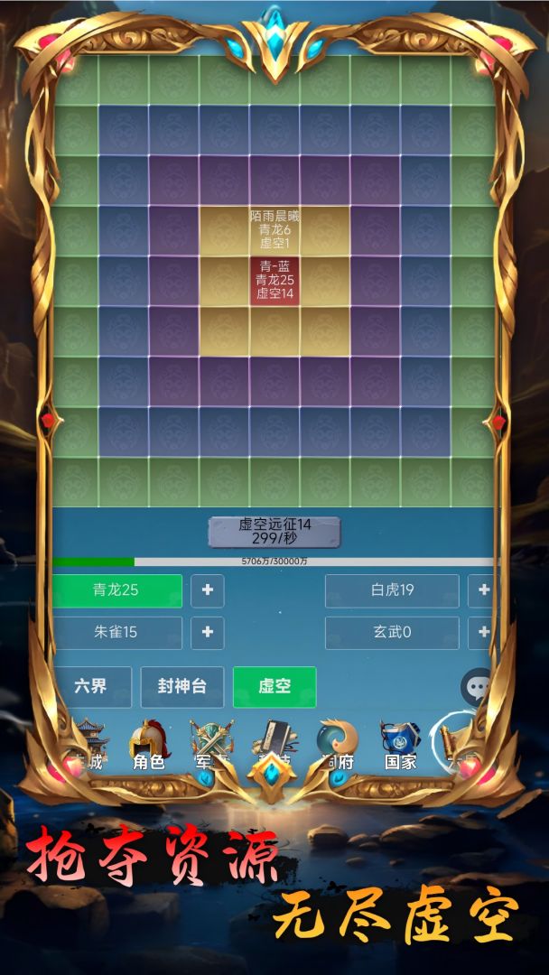 修仙文明放置：从部落到神国游戏截图