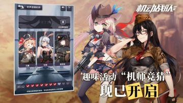 趣味“机师竞猜上线”参与活动- 赢积分好礼