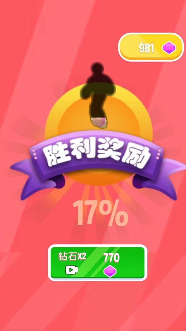 果冻跑跑跑游戏截图