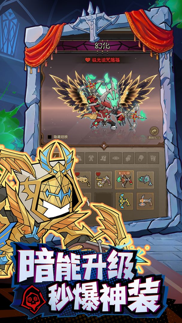 英雄没有闪游戏截图