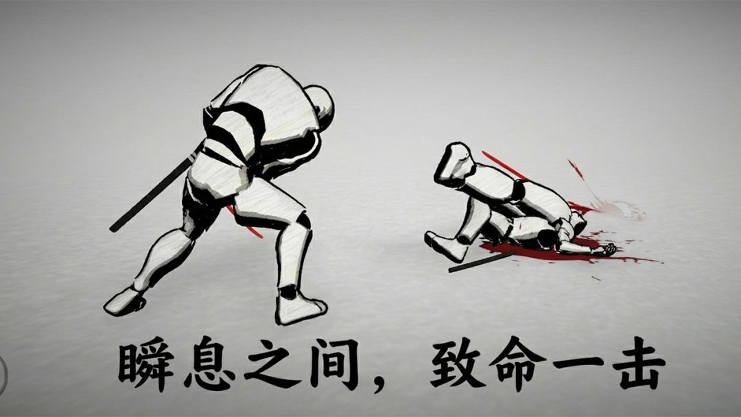 太刀对决游戏截图