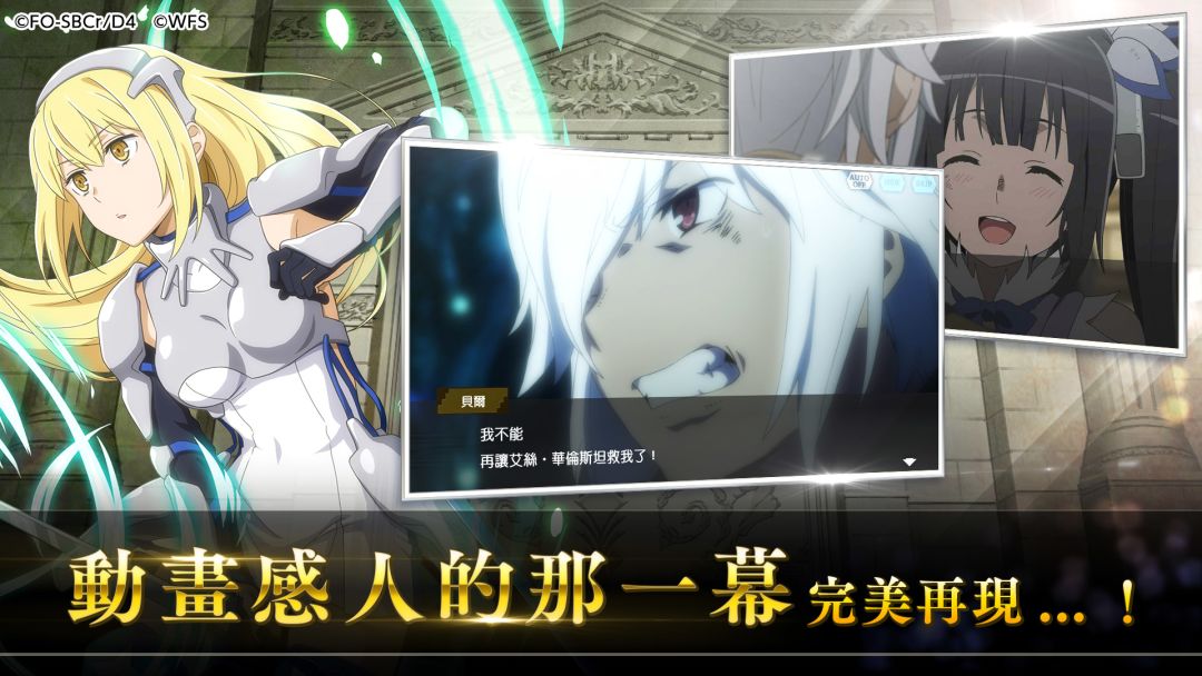 地城邂逅〜記憶憧憬～游戏截图