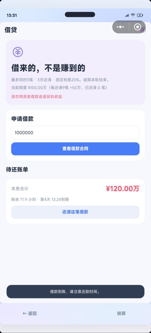 炒股人生模拟器游戏截图