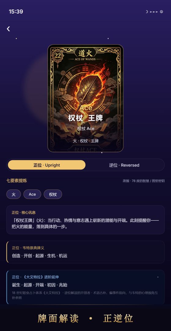 78度心象游戏截图