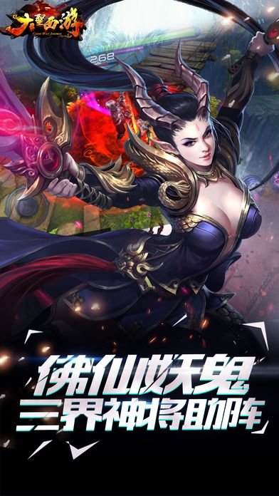 大圣西游-最火爆的3DMMO国战手游游戏截图