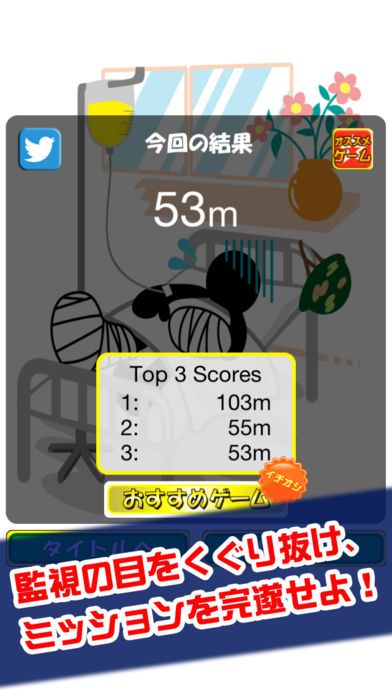 潜入！偵察部隊游戏截图