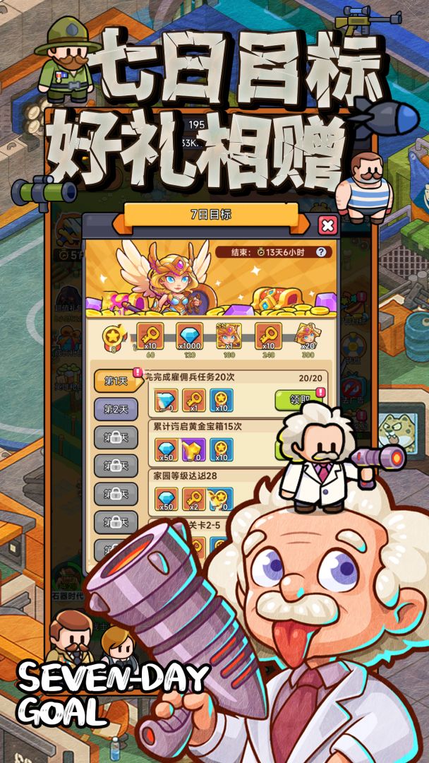 奇趣大冒险游戏截图