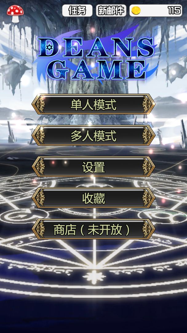 迪恩战争游戏截图