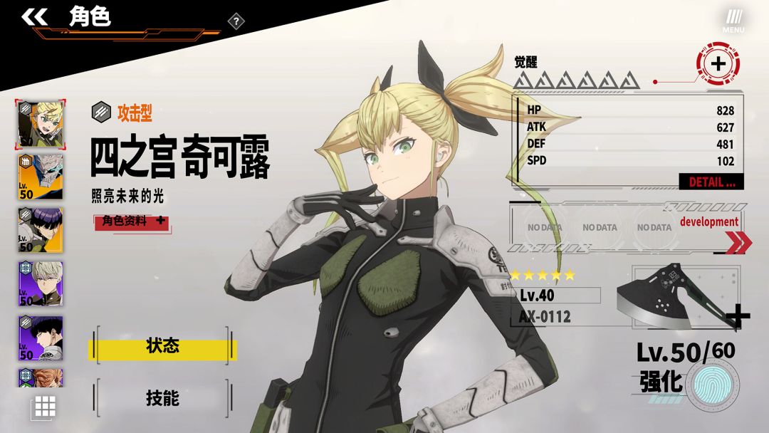 怪兽 8 号 THE GAME游戏截图