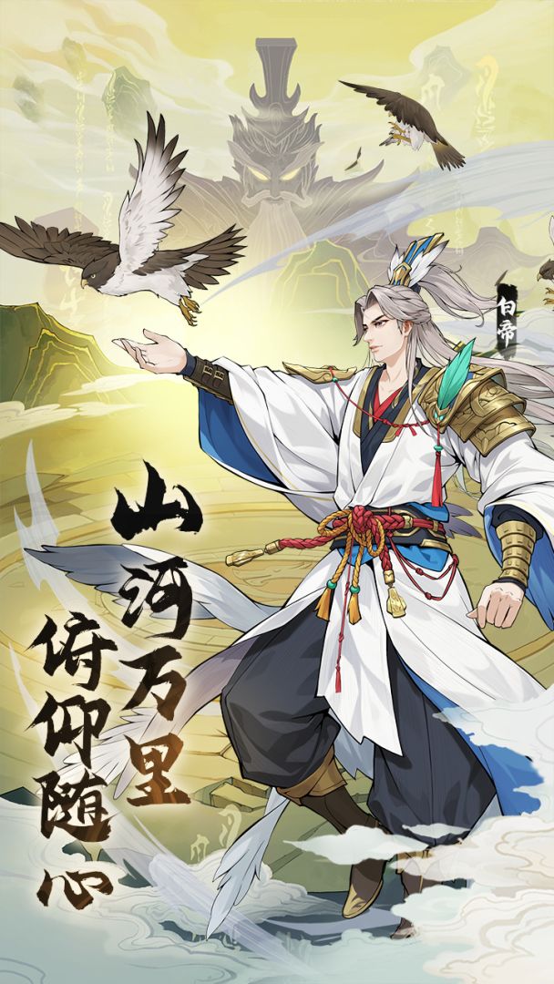 水墨天劫游戏截图