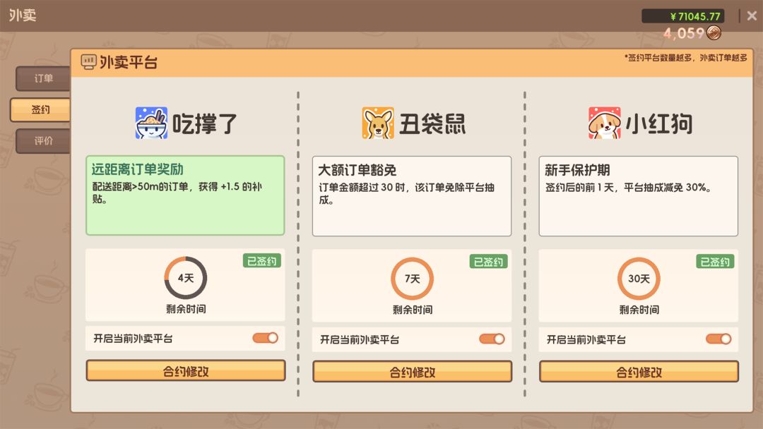 奶茶店模拟器 - 重生之我在冰堡甜城当店长游戏截图