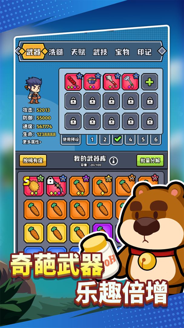 猎人前线游戏截图