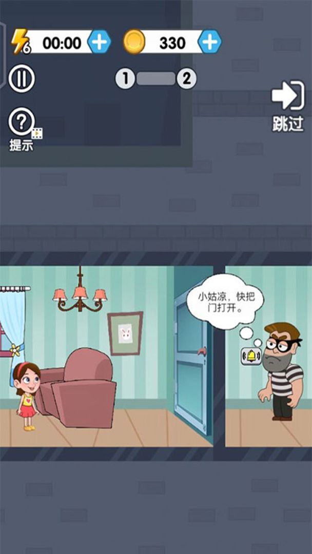 帮她逃脱游戏截图