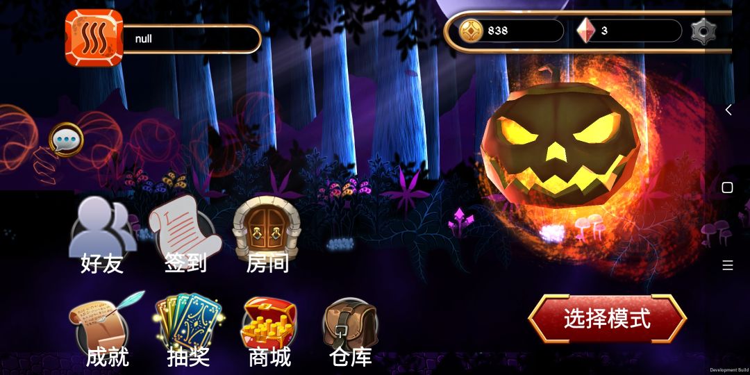 生存逃亡游戏截图