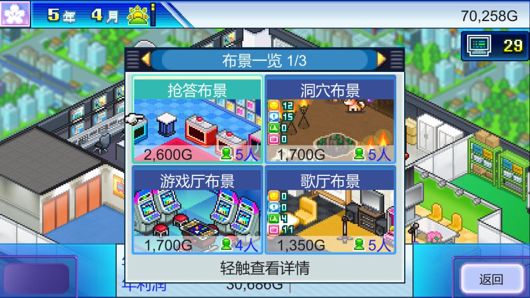 开拍！电视制作物语 (TV Studio Story)游戏截图