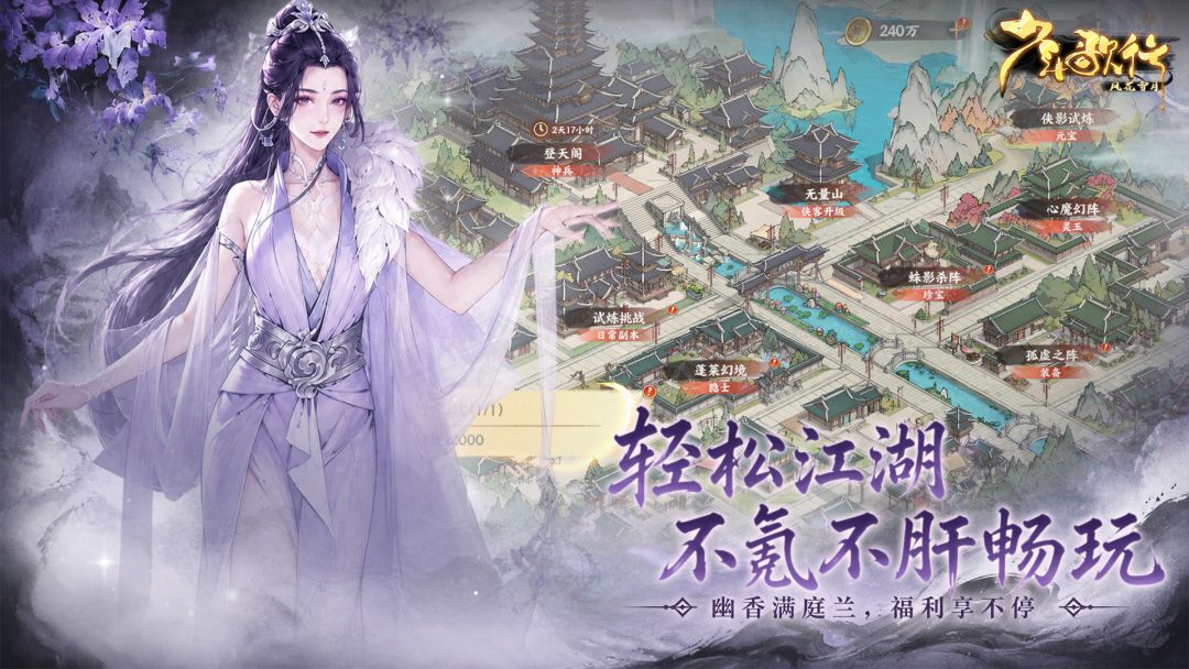 少年歌行:风花雪月游戏截图