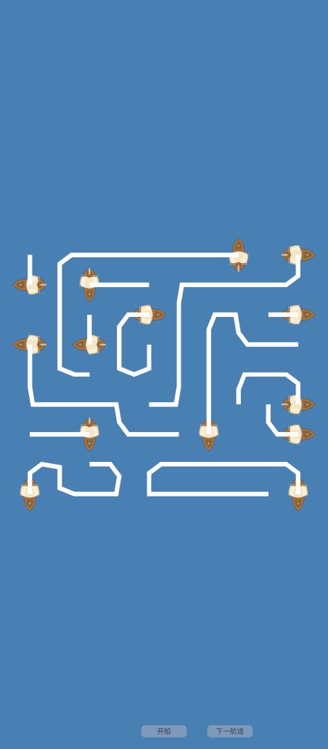 数航商道游戏截图