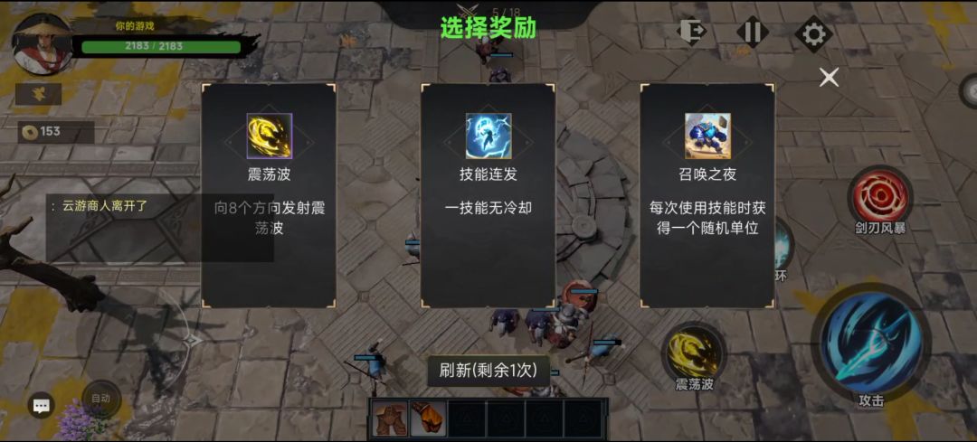 从零开始无敌3游戏截图