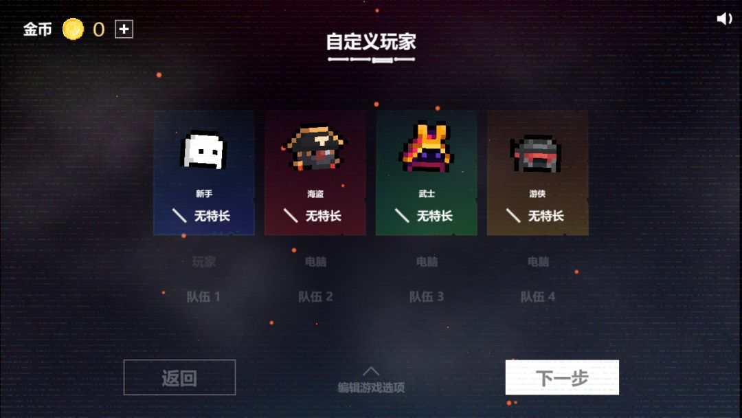 不射就会死游戏截图