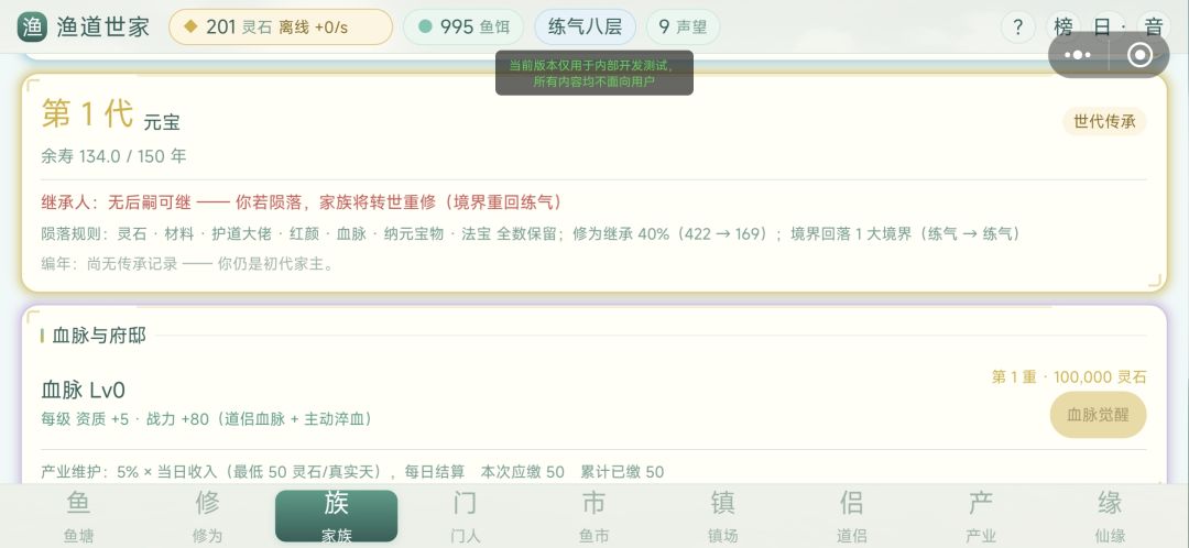 渔道世家游戏截图