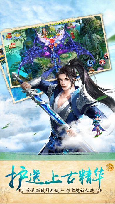 仙境奇缘-仙盟争霸大型跨服PK手游游戏截图