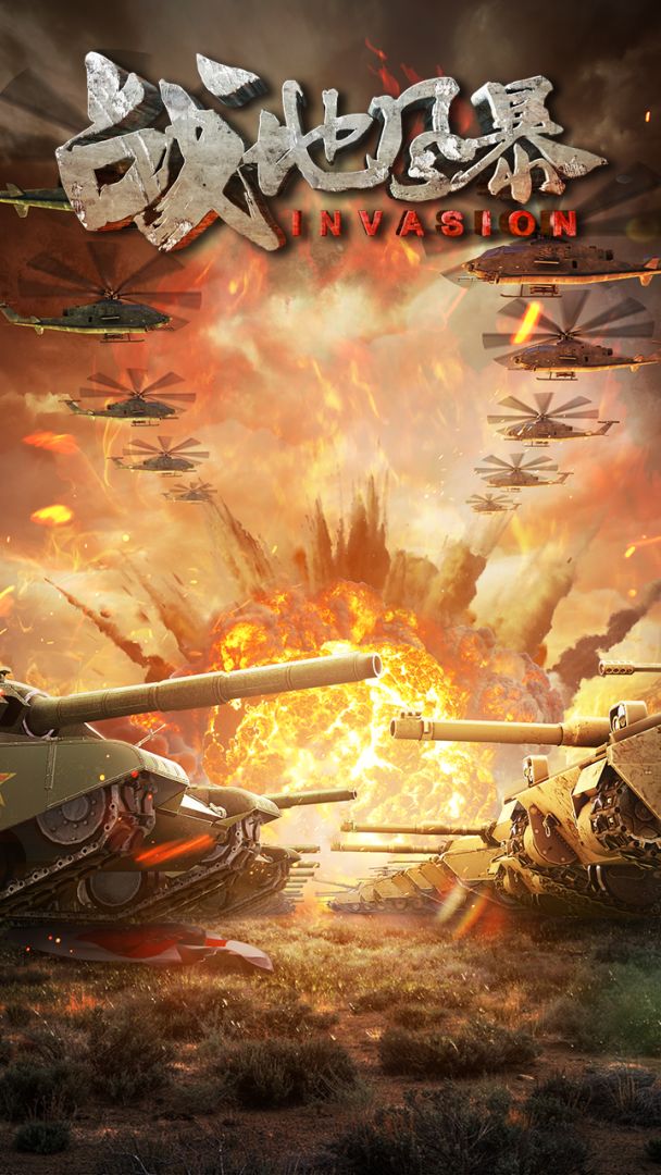 战地风暴游戏截图