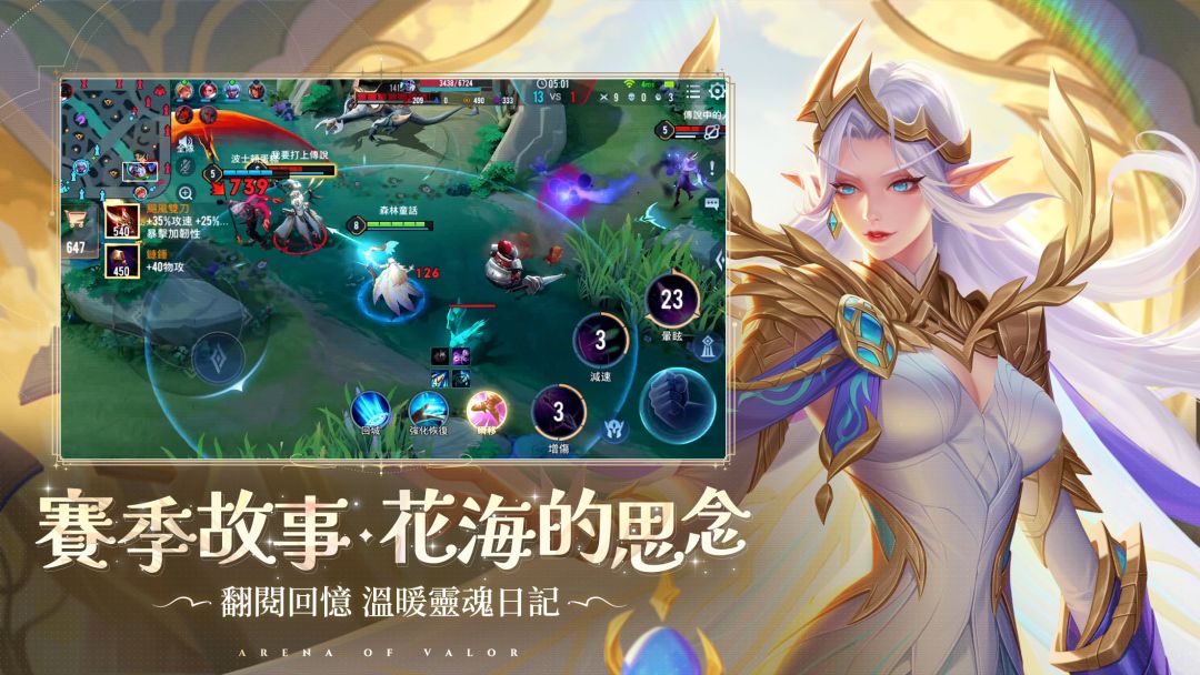 Garena 傳說對決：傳說日版本游戏截图