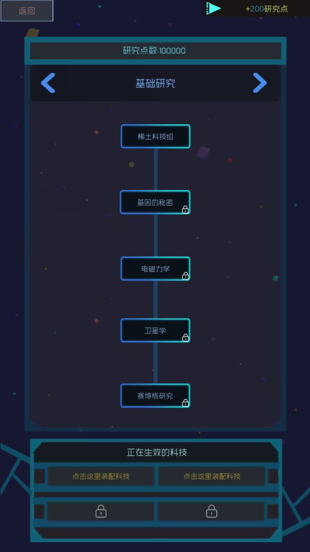 蓝星循环曲游戏截图