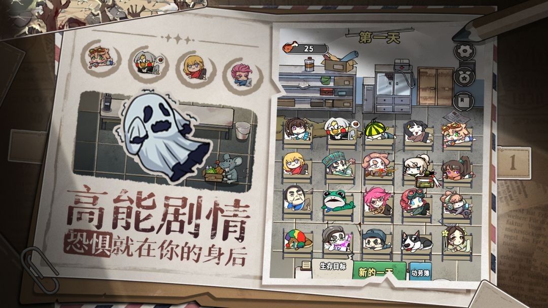 末日也躺平游戏截图