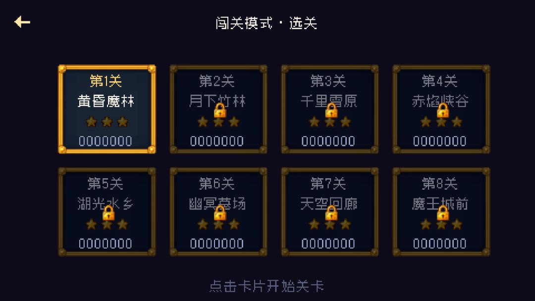 月夜忍者传游戏截图