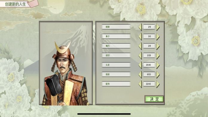 太阁立志:战国幻想游戏截图