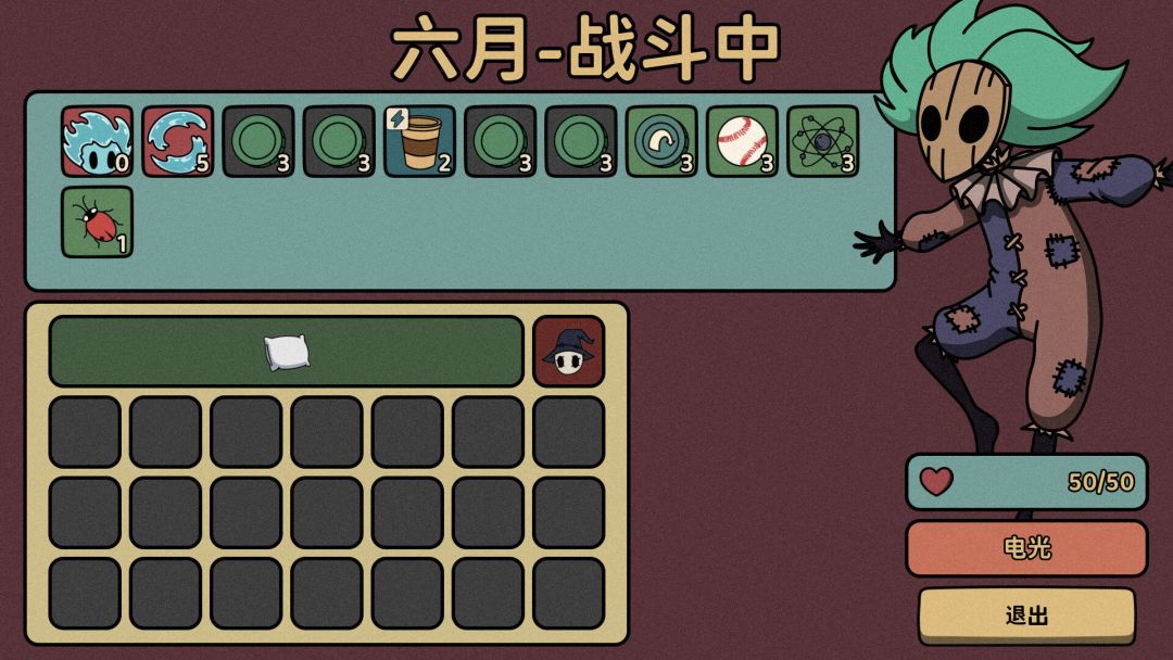 斯凯尔的乌鸦游戏截图