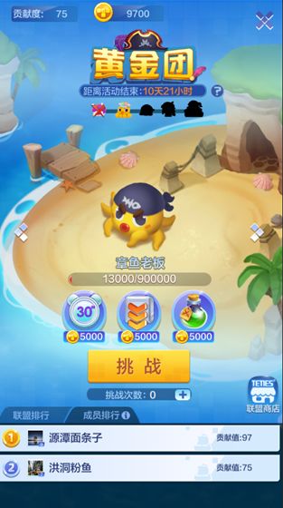 黄金团猖獗作恶，方块天团发来紧急求援