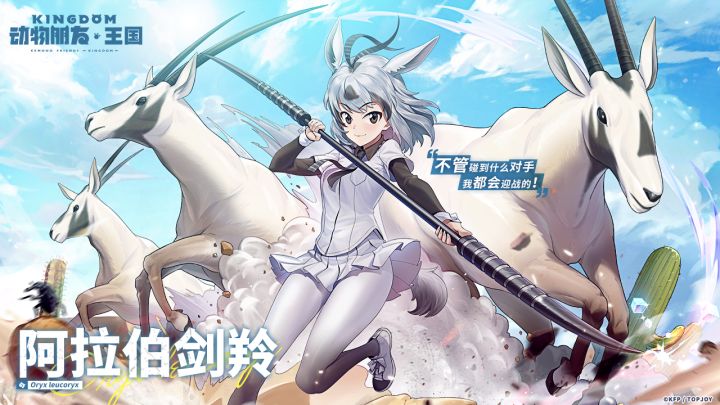 动物朋友：王国截图