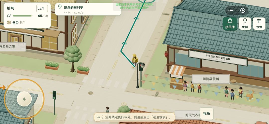烟火有信游戏截图