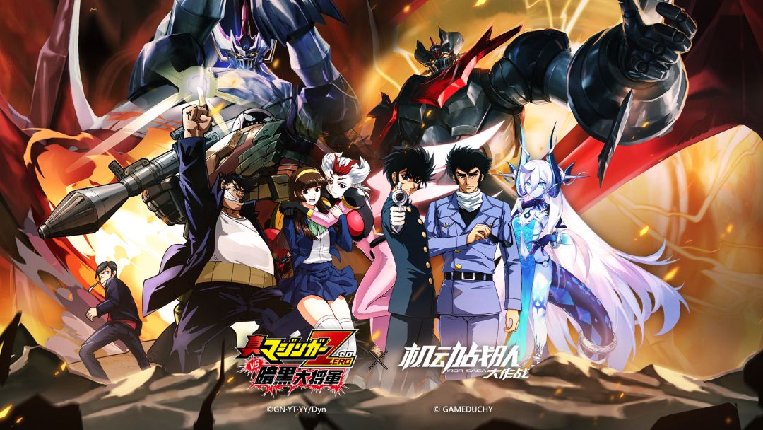机动战队大作战