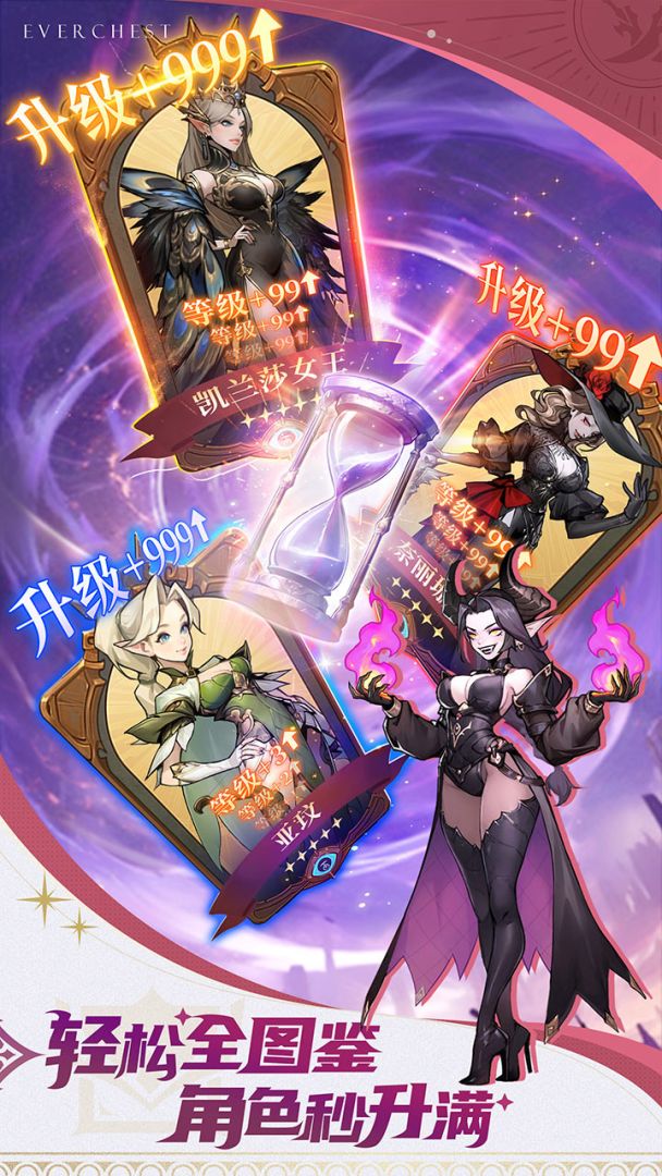 无尽宝箱游戏截图