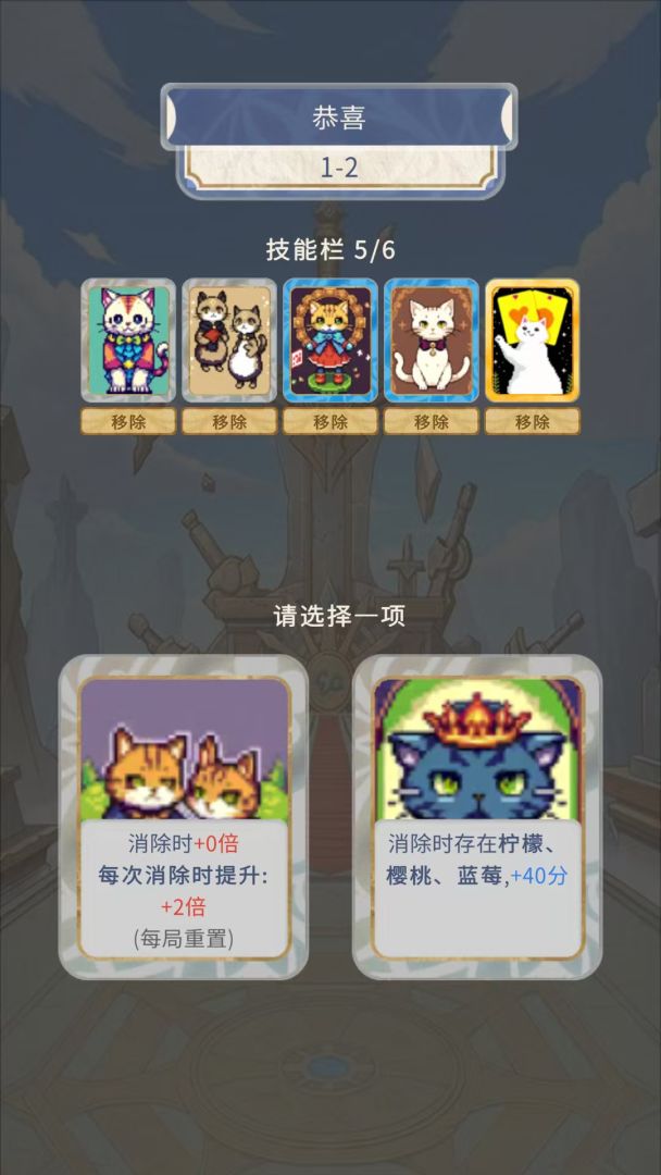 水果牌：猫咪消消游戏截图