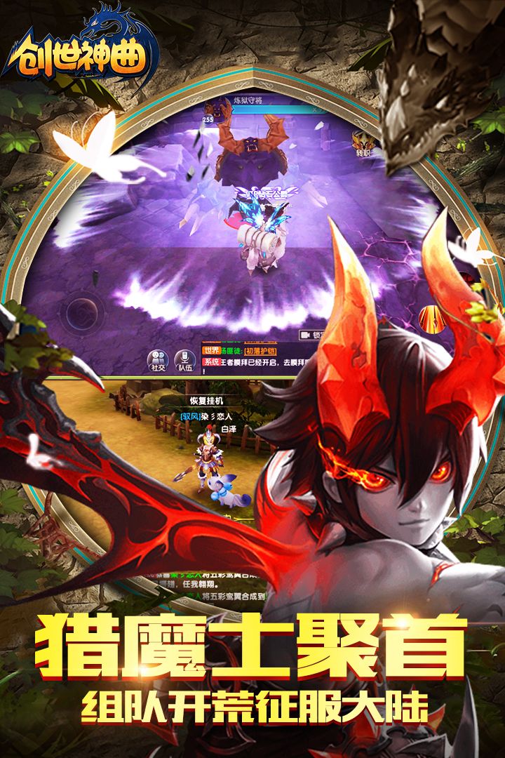 创世神曲游戏截图