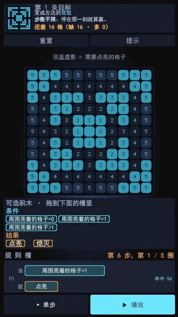 Emergence游戏截图