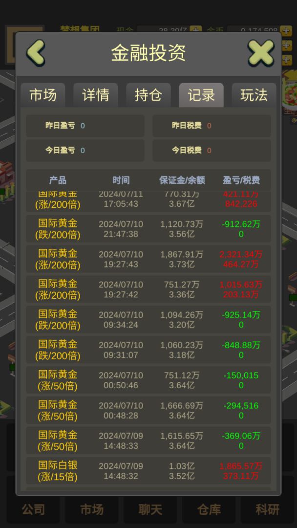 商业大富豪游戏截图